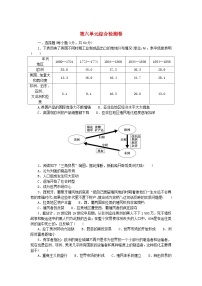 高中历史人教统编版(必修)中外历史纲要(下)第六单元 世界殖民体系与亚非拉民族独立运动第13课 亚非拉民族独立运动课后作业题