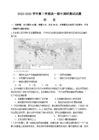 江苏省扬州市高邮市2022-2023学年高一历史下学期期中试题（Word版附答案）