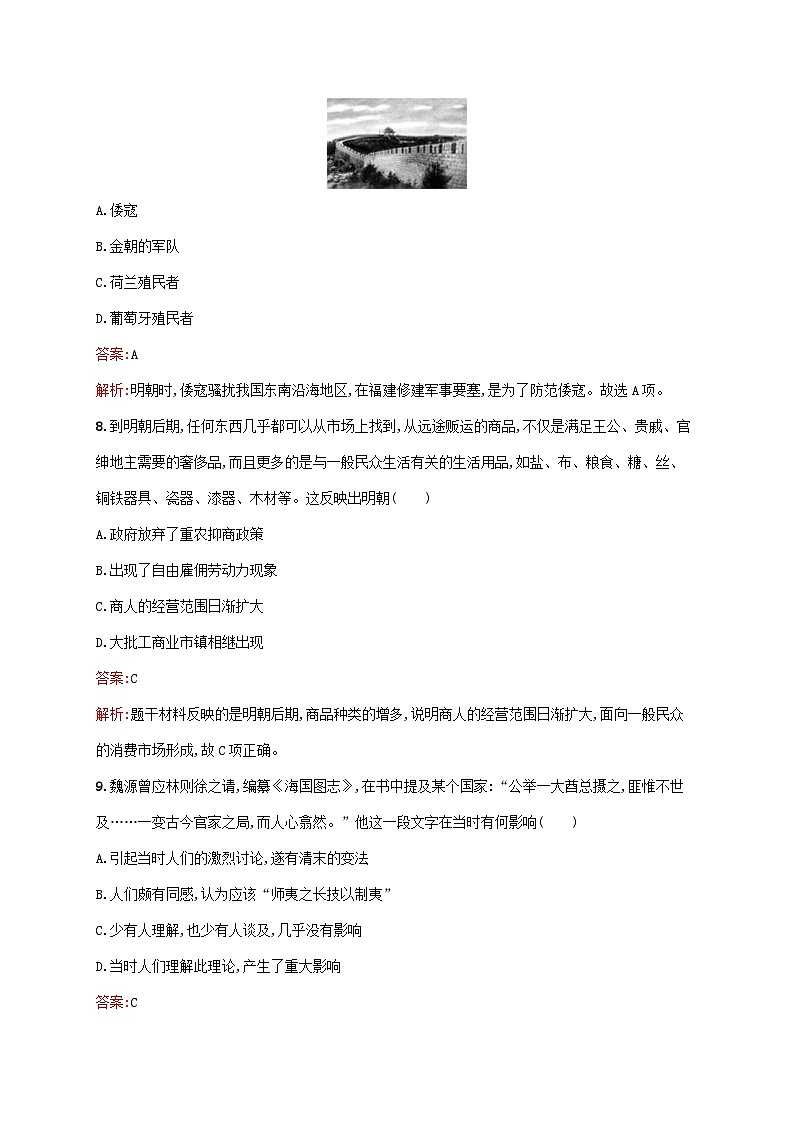 新教材适用2023年高中历史综合测评部编版必修中外历史纲要上03