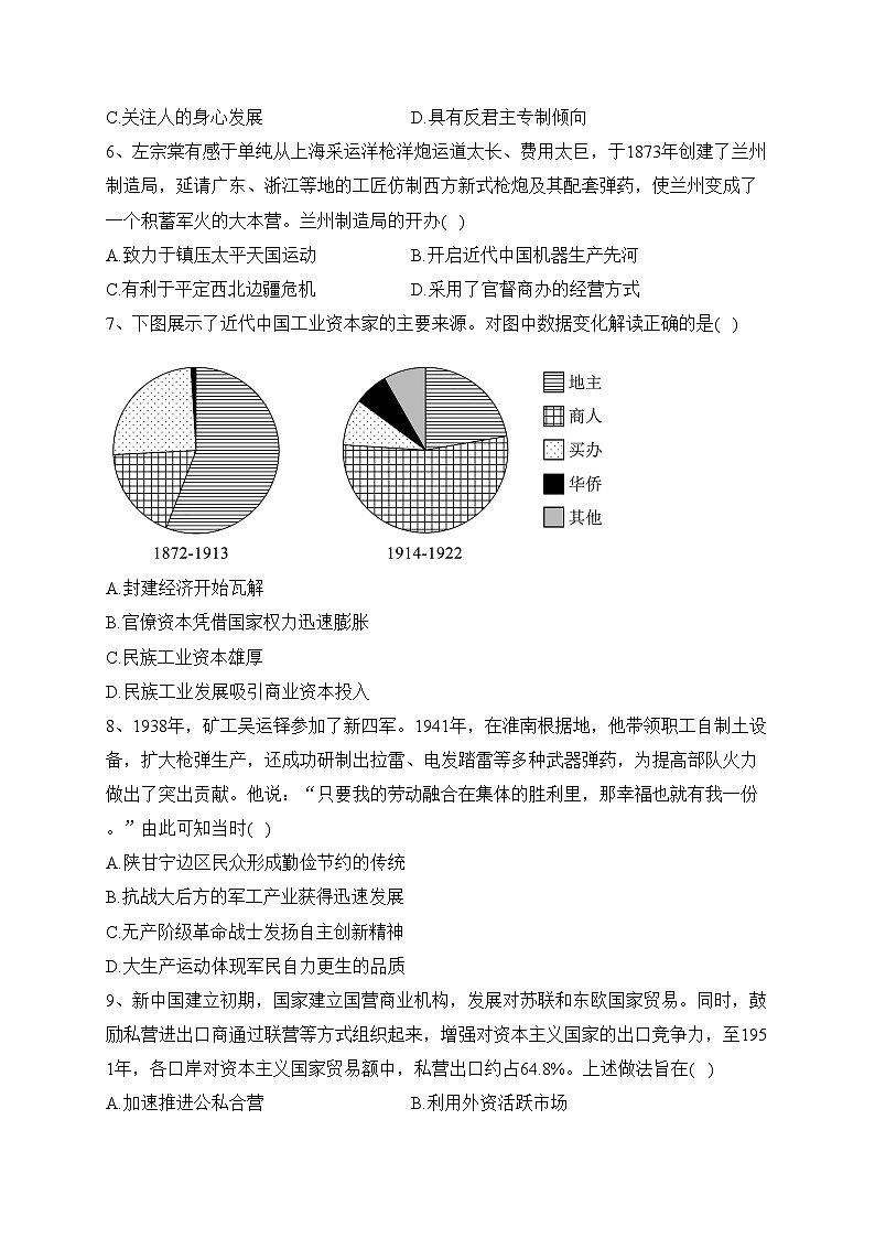 江苏省南通市如皋市2023届高三下学期考前练习历史试卷(含答案)02