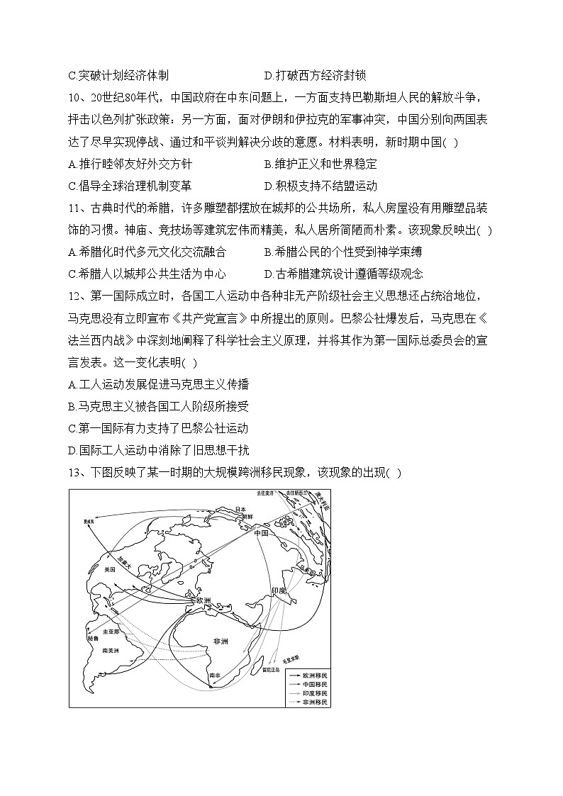江苏省南通市如皋市2023届高三下学期考前练习历史试卷(含答案)03