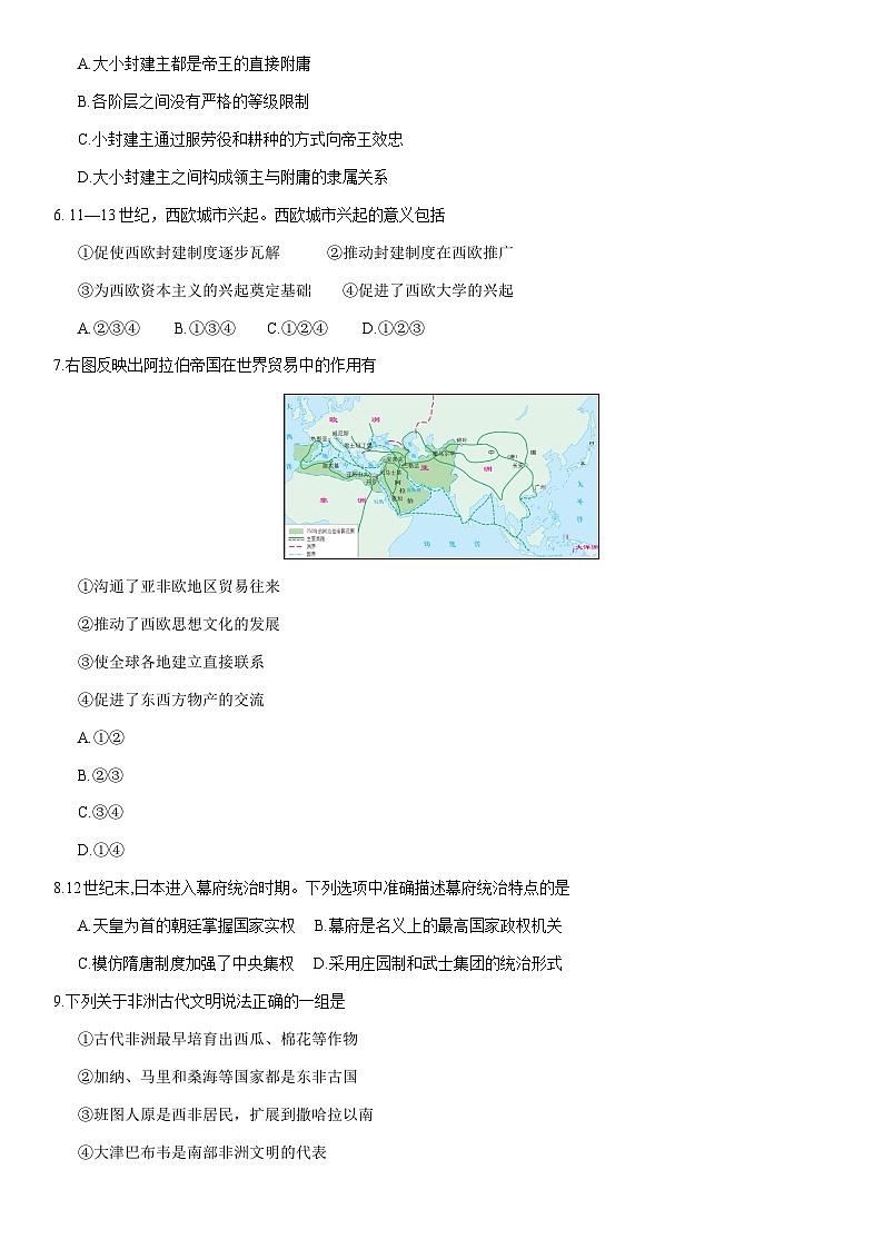 2021北京丰台高一（下）期中联考历史（B卷）（教师版）第2页