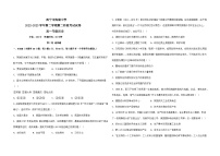 青海省西宁市海湖中学2022-2023学年高一下学期期中（第二阶段）考试历史试题