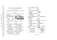 天津市南开区2022-2023学年普通高中学业水平合格性考试模拟练习历史试题