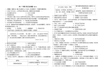 河南省南阳市淅川县第一高级中学2022-2023学年高一下期6月月考历史试题