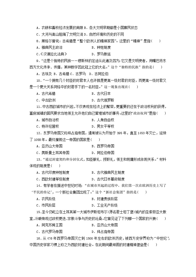河南省济源英才学校2022-2023学年高一下学期期中考试历史试题02