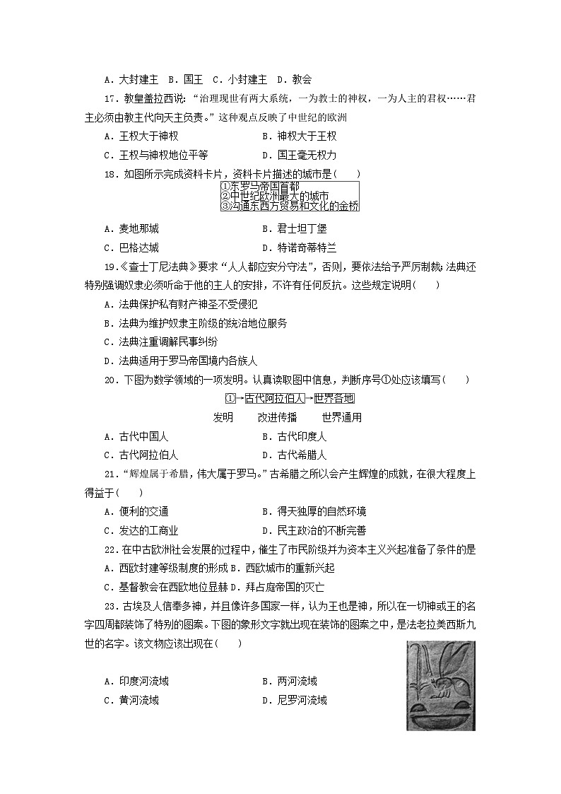河南省济源英才学校2022-2023学年高一下学期期中考试历史试题03