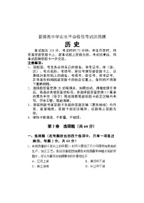 2023年宁夏回族自治区银川市普通高中学业水平合格性考试训练历史试题