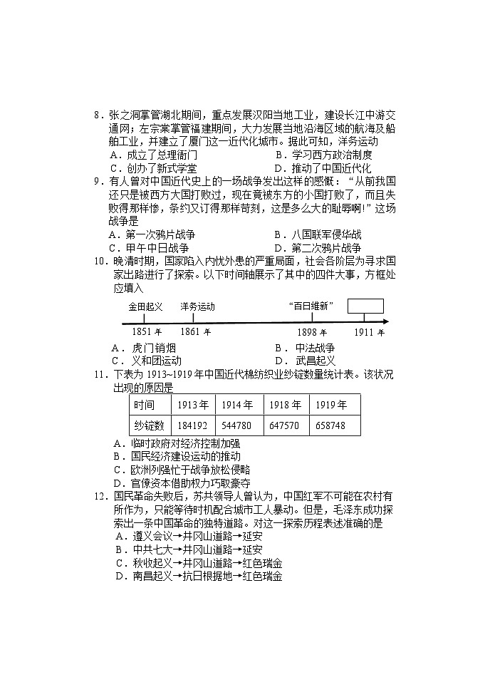 2023年宁夏回族自治区银川市普通高中学业水平合格性考试训练历史试题03