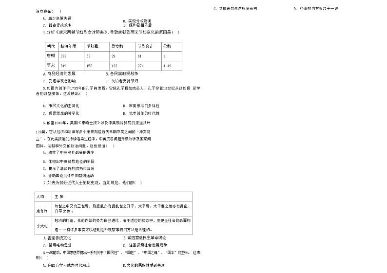 辽宁省鞍山市普通高中2022-2023学年高二下学期6月月考历史（B卷）试题02