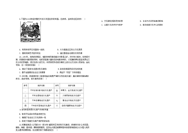 辽宁省鞍山市普通高中2022-2023学年高二下学期6月月考历史（B卷）试题03