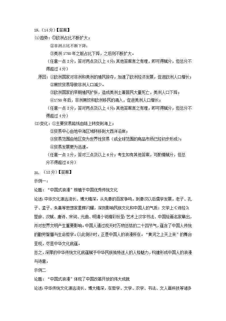 辽宁省鞍山市普通高中2022-2023学年高二下学期6月月考历史（B卷）试题02