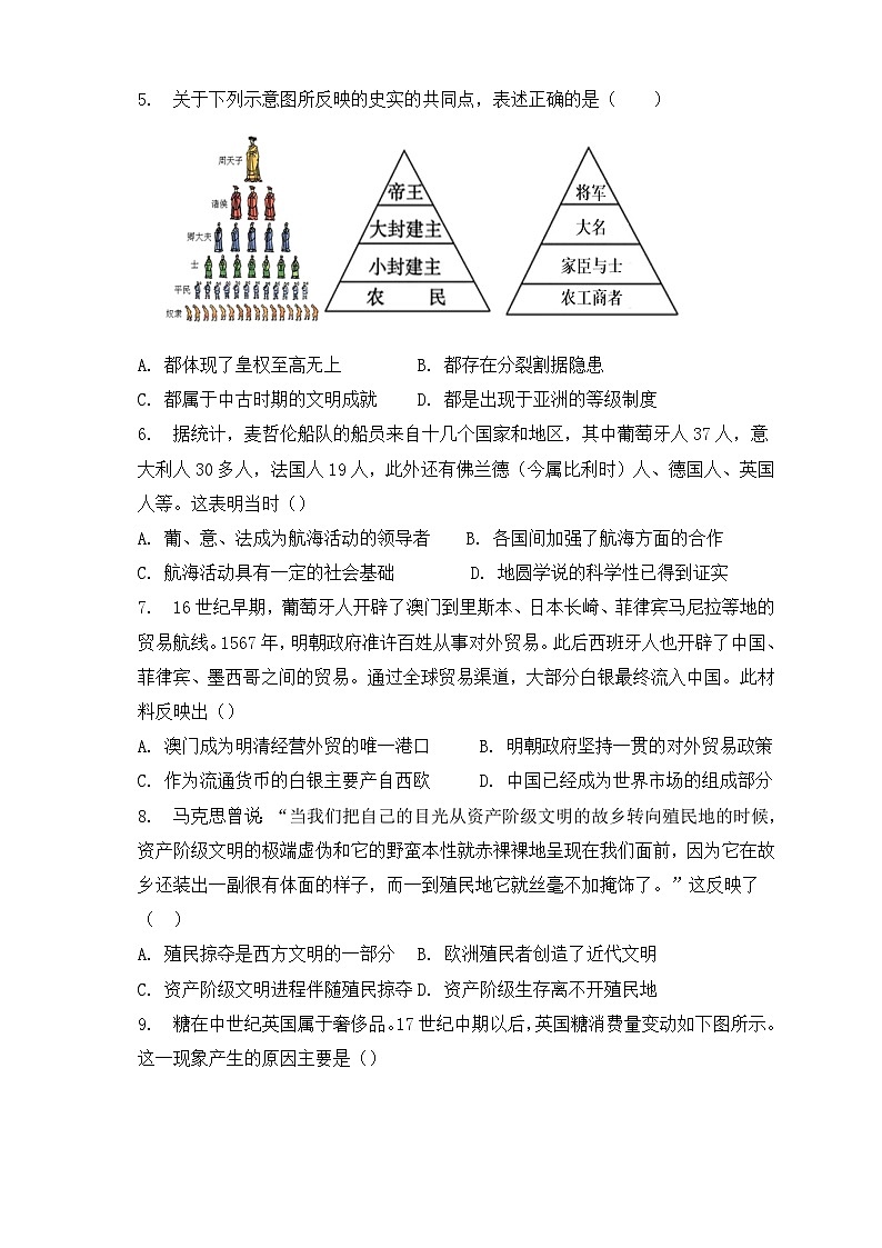 陕西省西安市雁塔区第二中学2022-2023学年高一下学期第二次阶段性测评历史试题02