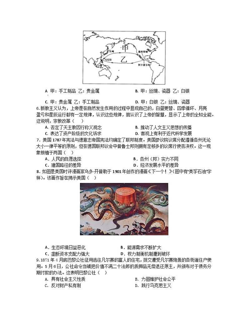 2022级第二学期第三次质量检测考试历史试题第2页