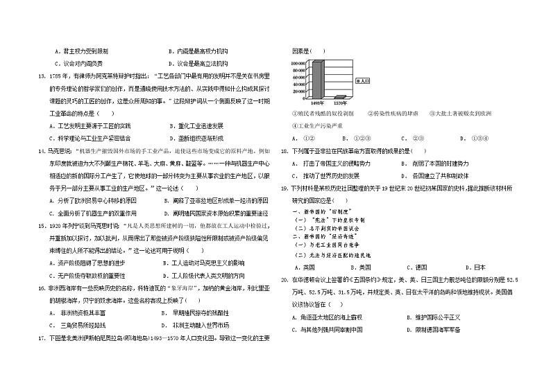辽宁省铁岭市西丰县高级中学2022-2023学年高一下学期期中考试历史试题03