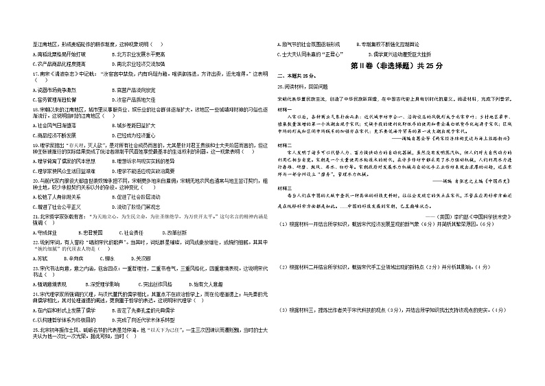 西藏林芝市第二高级中学2022-2023学年高一下学期第一学段考试（期中）历史试题02