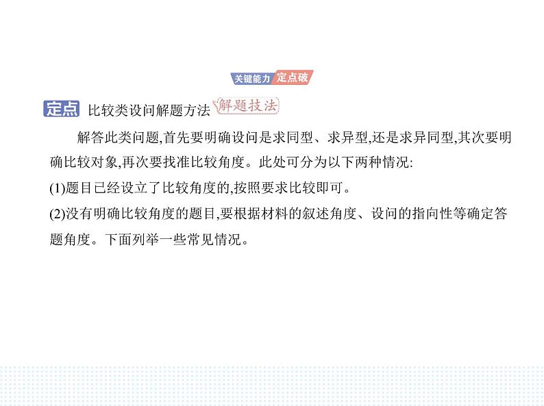 2023人教版高中历史必修中外历史纲要（上）第八单元 中华民族的抗日战争和人民解放战争 第25课 人民解放战争课件PPT07