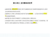 2023人教版高中历史必修 中外历史纲要（下）第三单元 走向整体的世界 第6课 全球航路的开辟课件PPT