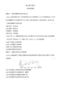 人教统编版(必修)中外历史纲要(下)第13课 亚非拉民族独立运动课时练习