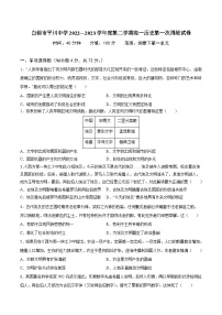 甘肃省白银市平川中学2022-2023学年高一下学期周练（一）历史试题