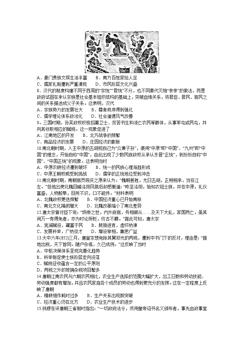 黑龙江省牡丹江市第二高级中学2022-2023学年高二下学期6月月考历史试题第2页