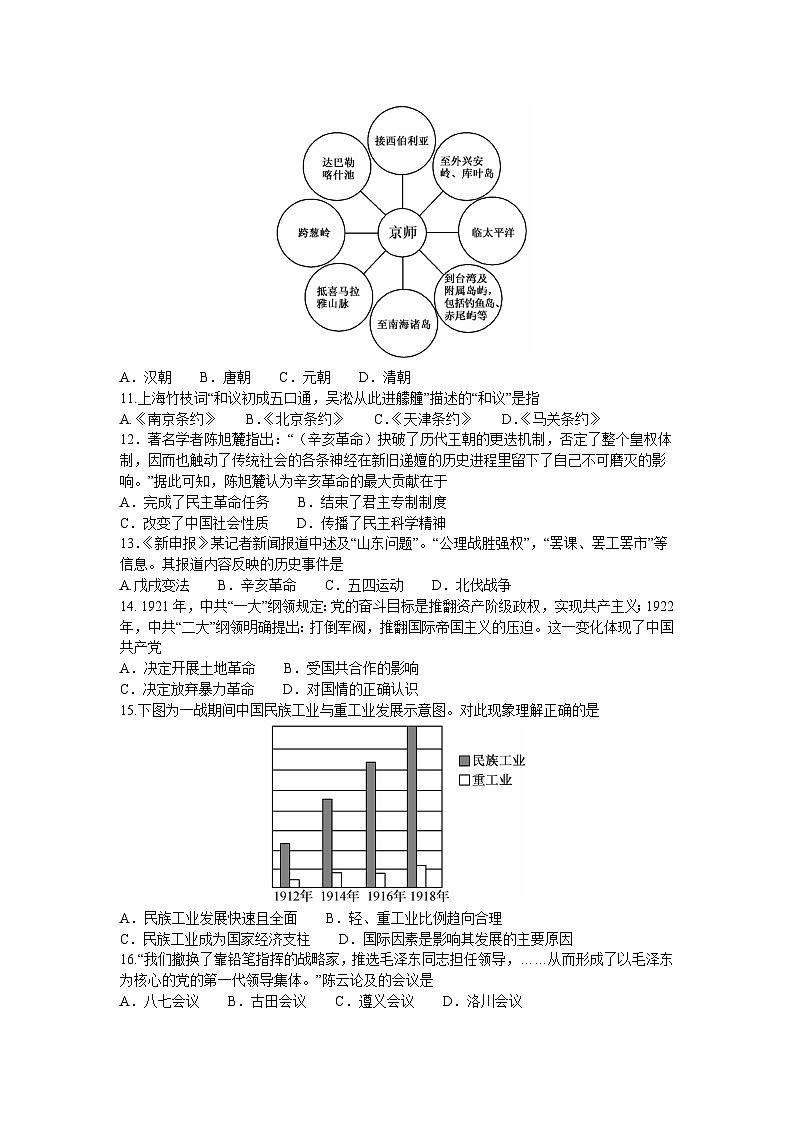 黑龙江省牡丹江市第二高级中学2022-2023学年高一下学期6月月考历史试题第2页