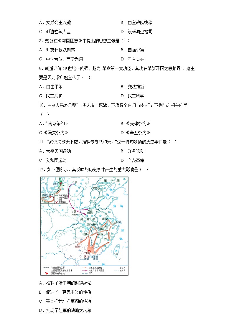 天津市南开区普通高中2022-2023学年高一学业水平合格考模拟历史试题（含解析）02