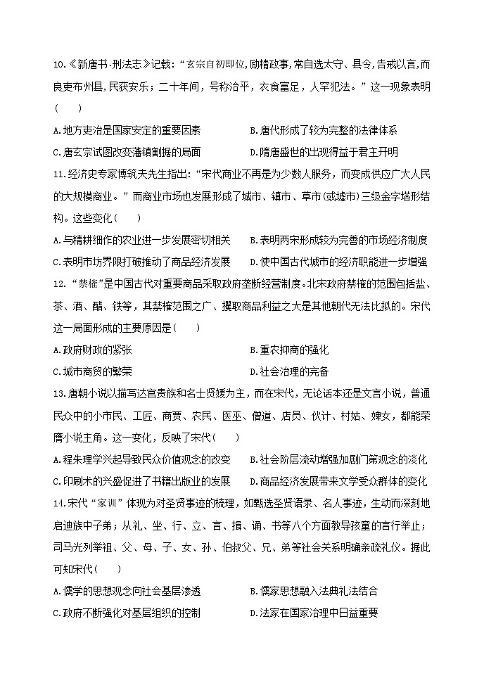 2023年6月考试题(1)第3页