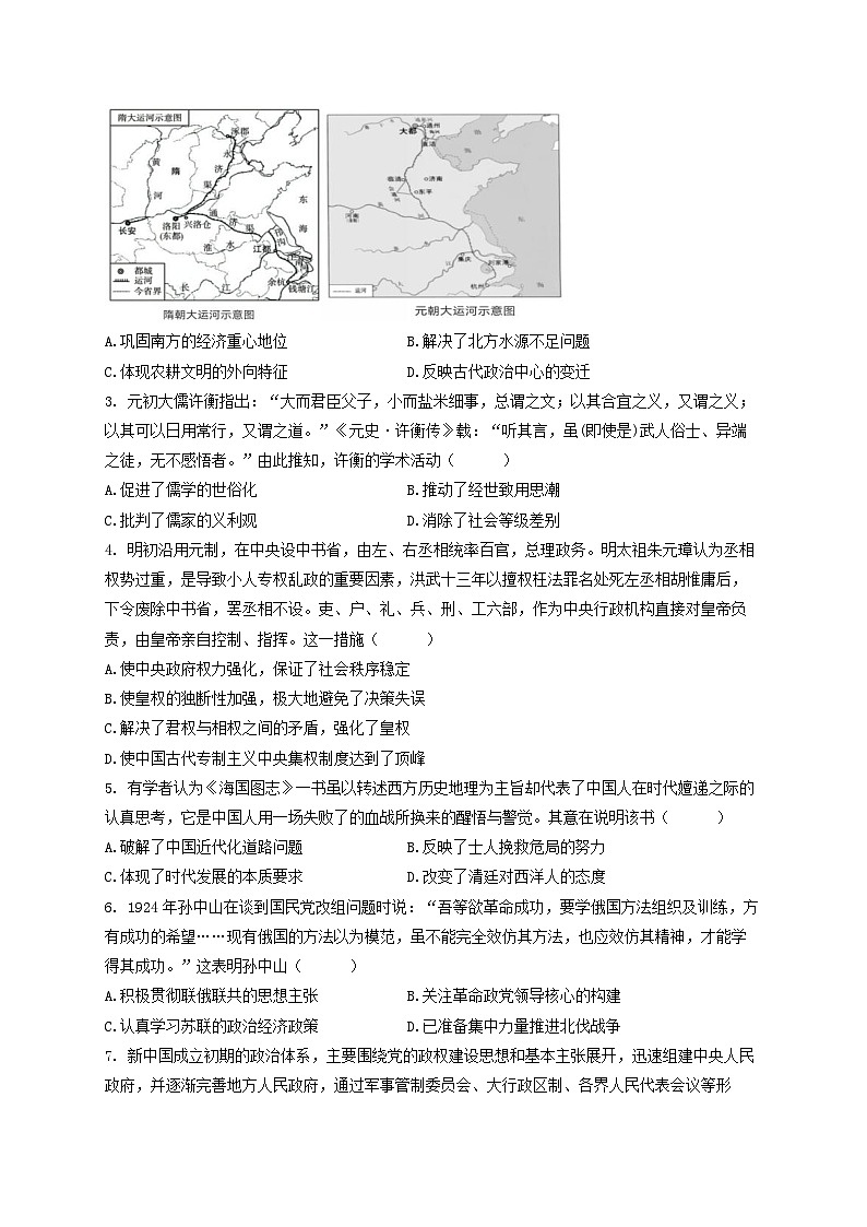 河南省南阳市第一中学校2022-2023学年高二下学期期末考试历史试题02