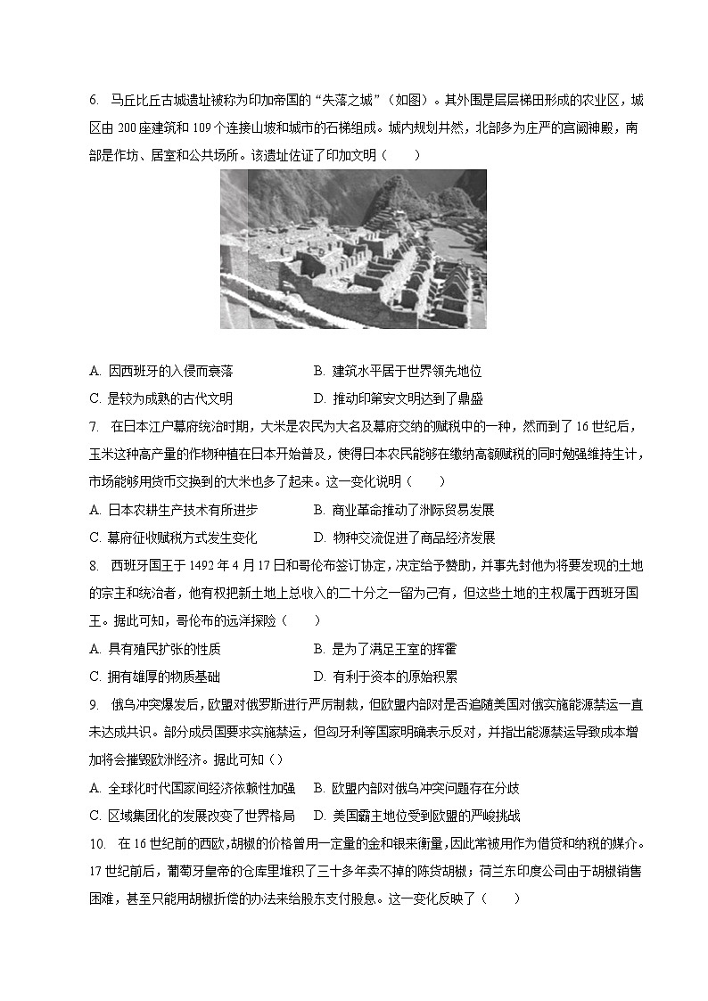 安徽省定远中学2022-2023学年高一下学期6月第一次阶段性检测历史试卷02