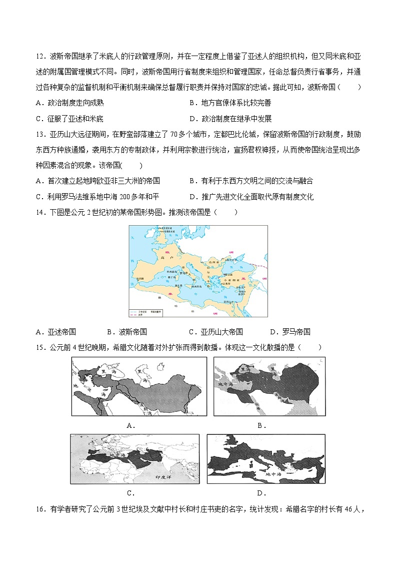 甘肃省天水市秦安县民生高级中学2022-2023学年高一下学期周考（七）历史试卷03