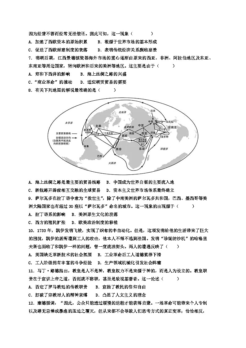 河南省郑州市第七高级中学2022-2023学年高一下学期期末模拟考试（二）历史试卷02