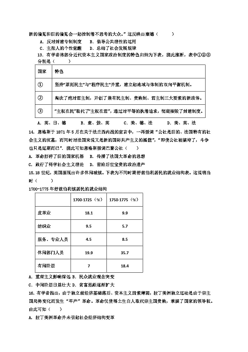 河南省郑州市第七高级中学2022-2023学年高一下学期期末模拟考试（二）历史试卷03