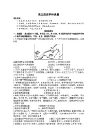 2023浙江省北斗星盟高三下学期联考历史试题含答案