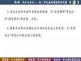 第4課 西漢與東漢——統(tǒng)一多民族封建國家的鞏固 （課件PPT）