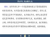 人教版历史必修中外历史纲要上 第五单元综合测评（课件PPT）