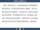 人教版历史必修中外历史纲要上 第五单元综合测评（课件PPT）