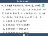 人教版历史必修中外历史纲要上 第七单元综合测评（课件PPT）