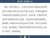 人教版历史必修中外历史纲要上 第十单元综合测评（课件PPT）