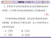 第21课  五四运动与中国共产党的诞生（练习课件PPT）