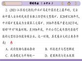 第22课  南京国民政府的统治和中国共产党开辟革命新道路（练习课件PPT）