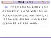 第22课  南京国民政府的统治和中国共产党开辟革命新道路（练习课件PPT）