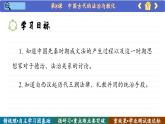 第8课 中国古代的法治与教化 （课件PPT）