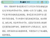 人教版高中历史选修1 第四单元测评（课件PPT）