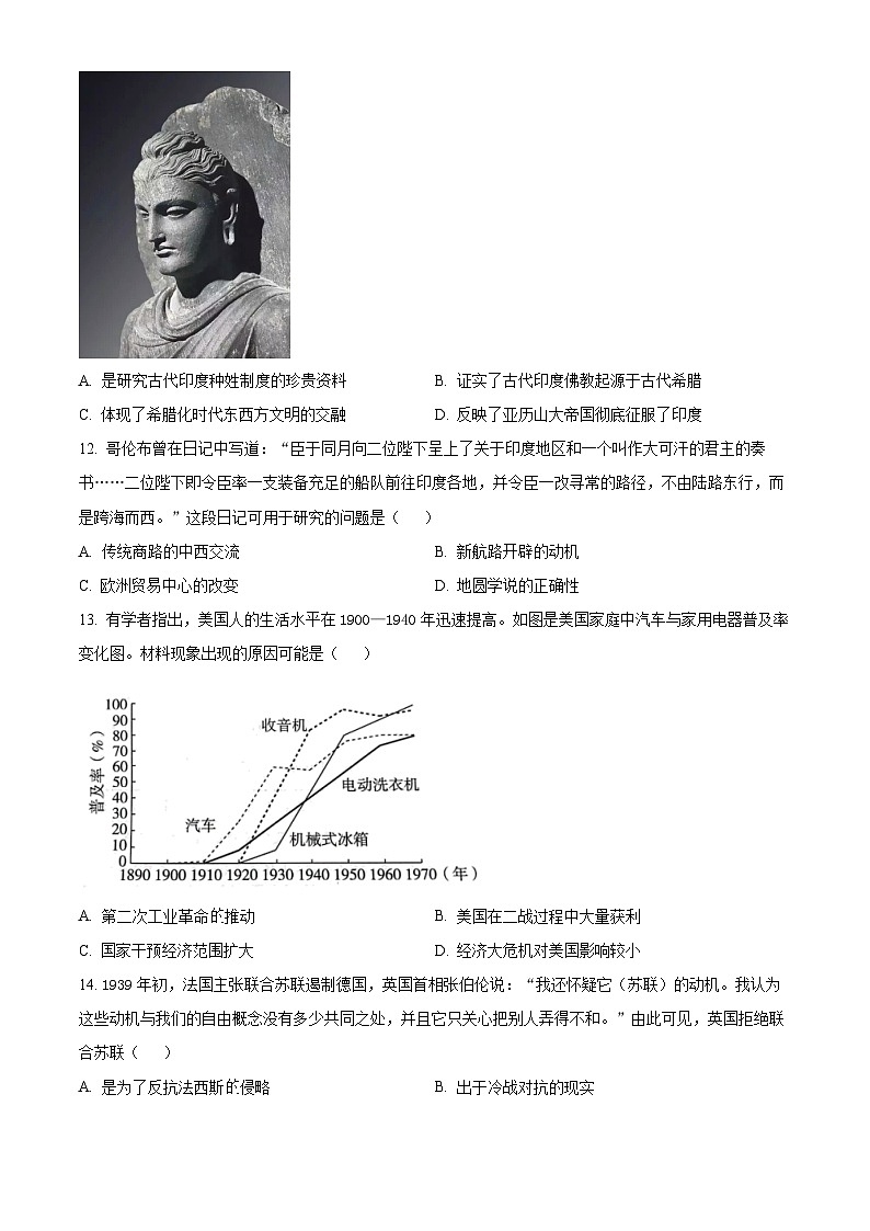 湖北省天门市2023届高三5月适应考历史试题无答案第3页