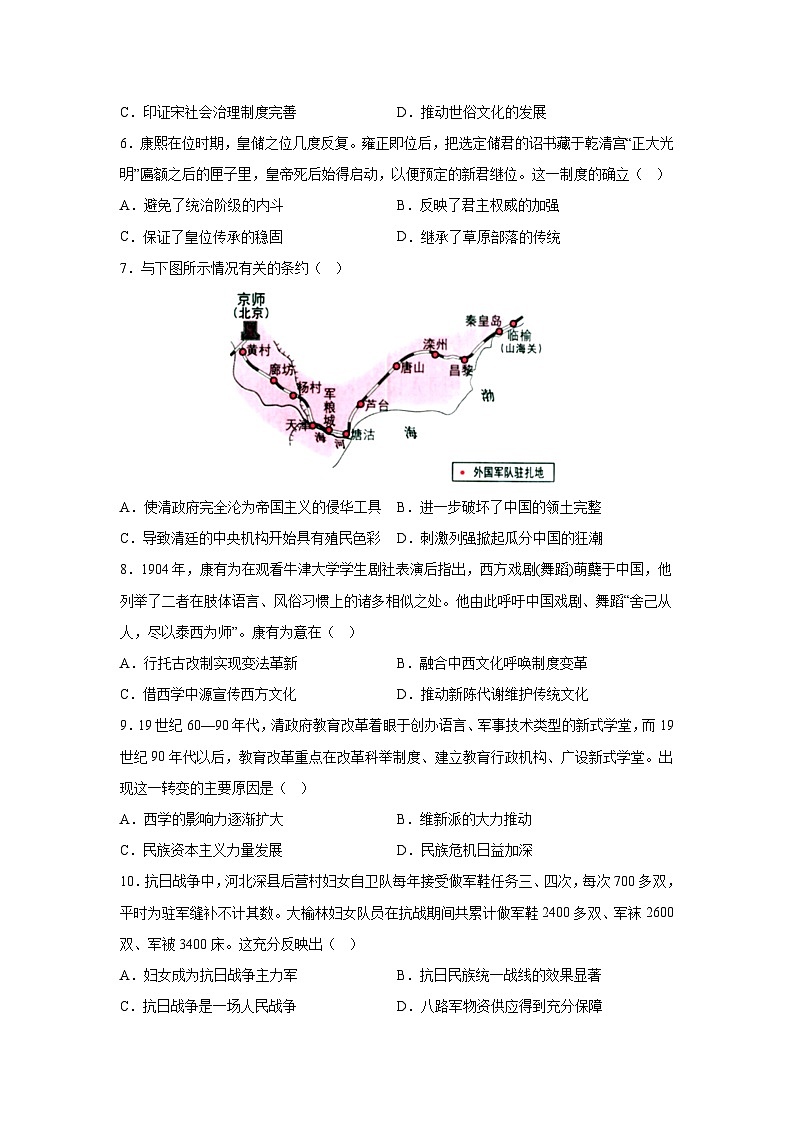 湖南省邵阳市第二中学2022-2023学年高一下学期期末考试历史试题02