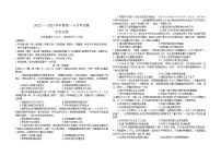 辽宁省昌图县第一高级中学2022-2023学年高一下学期6月月考历史试卷