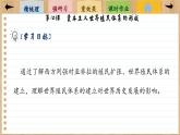 12 资本主义世界殖民体系的形成 （课件PPT）