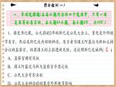 统编版中外历史纲要下册 综合检测1（课件PPT）