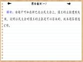 统编版中外历史纲要下册 综合检测1（课件PPT）